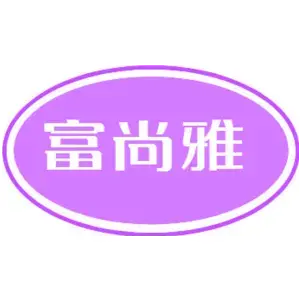 富尚雅