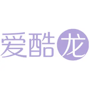 爱酷龙