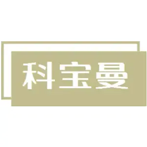 科宝曼