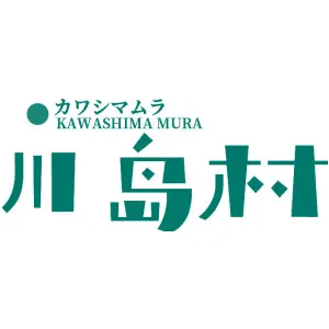 川岛村 日文