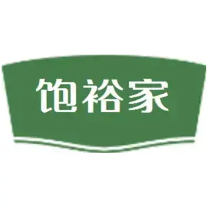 饱裕家