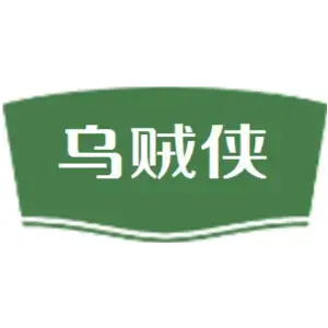 乌贼侠