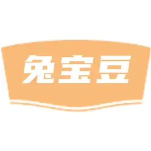 兔宝豆