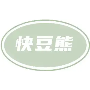 快豆熊