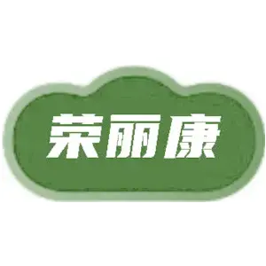 荣丽康