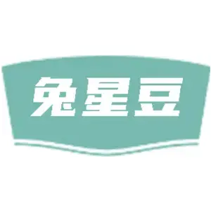 兔星豆