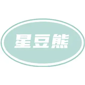 星豆熊