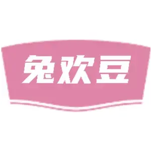 兔欢豆