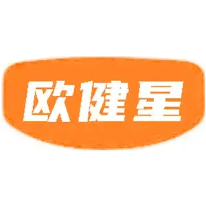 欧健星