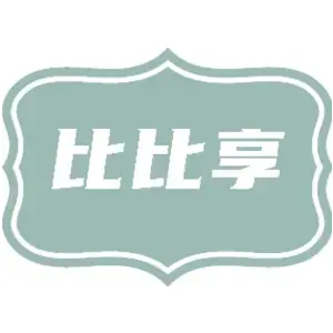比比享