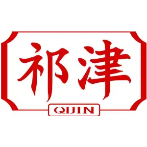 祁津QIJIN