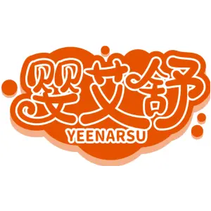 婴艾舒YEENARSU