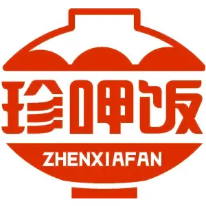 珍呷饭ZHENXIAFAN