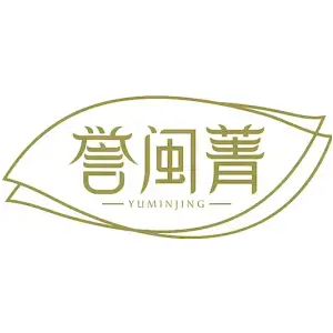 誉闽菁YUMINJING