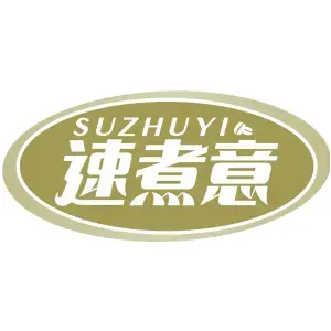 速煮意SUZHUYI