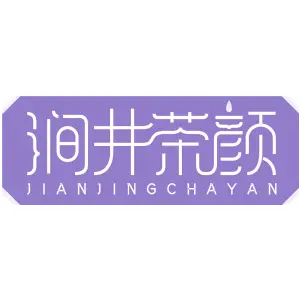 涧井茶颜JIANJINGCHAYAN