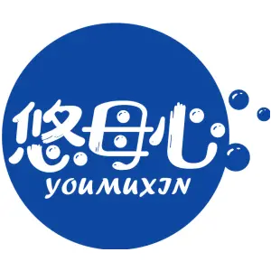 悠母心YOUMUXIN