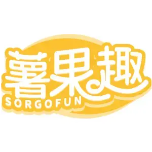 薯果趣SORGOFUN