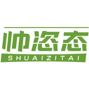 帅恣态SHUAIZITAI