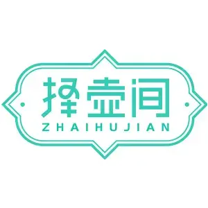 择壶间ZHAIHUJIAN