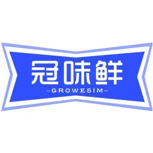 冠味鲜GROWESIM