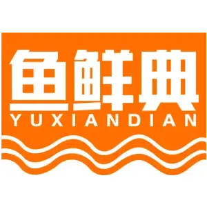 鱼鲜典YUXIANDIAN