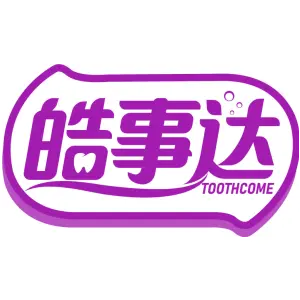皓事达TOOTHCOME