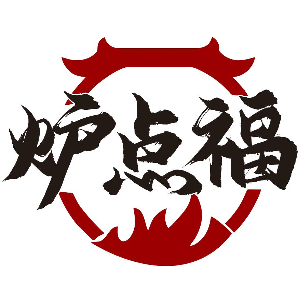 炉点福