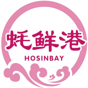 蚝鲜港HOSINBAY
