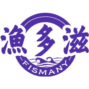 渔多滋FISMANY