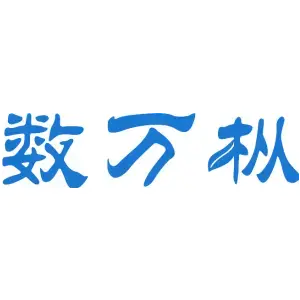 数万枞