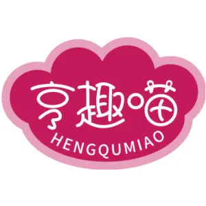 亨趣喵HENGQUMIAO