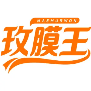 玫膜王MAEMURWON