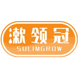 漱领冠SULIMGROW