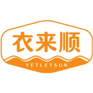 衣来顺YETLETSUN