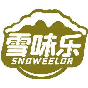 雪味乐SNOWEELOR