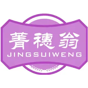 菁穗翁JINGSUIWENG