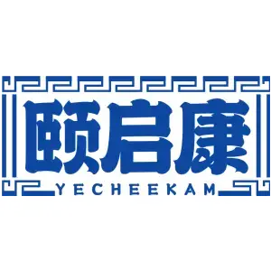 颐启康YECHEEKAM