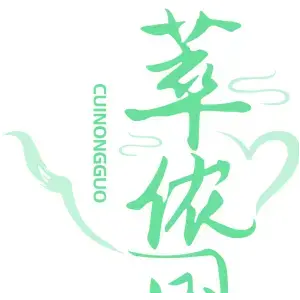 萃侬国CUINONGGUO