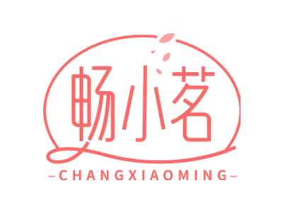 畅小茗CHANGXIAOMING