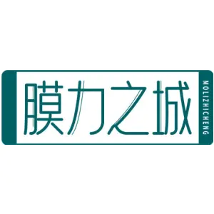 膜力之城MOLIZHICHENG