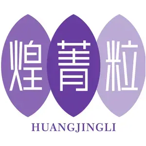 煌菁粒HUANGJINGLI