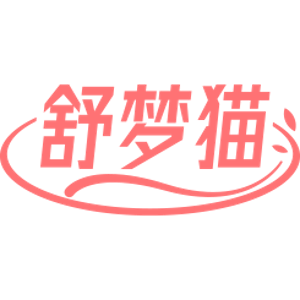 舒梦猫