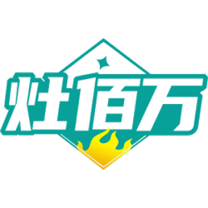 灶佰万