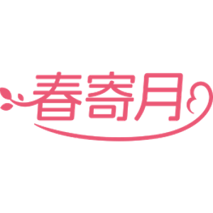 春寄月