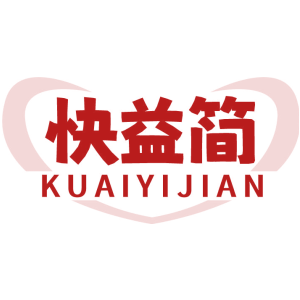 快益简