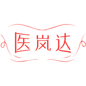 医岚达