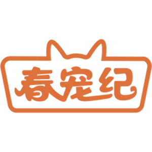 春宠纪