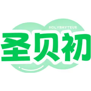 HOLYBAYTEUR 圣贝初