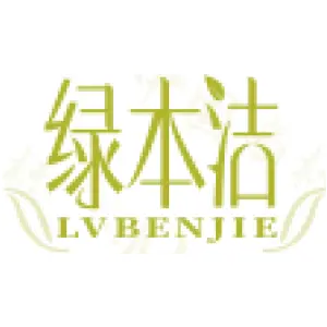 绿本洁